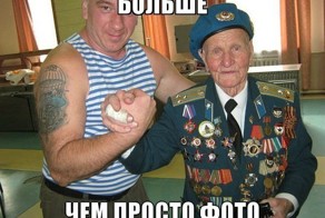 Безграничное уважение!