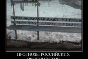 По какой формуле 1 доллар стоит 42 рубля?