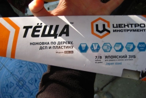 Фишкина солянка за 04.11.2014