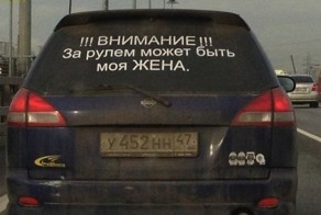 Автомобилисты — приколисты