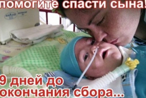 В Калининграде неизвестный отдал больному ребенку почти два миллиона