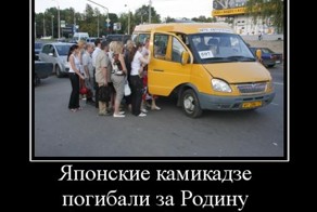 Идущие напролом или бессмертные пешеходы