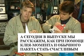 Очумелые ручки