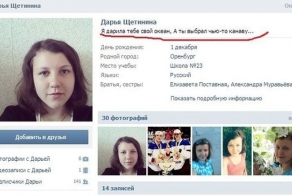 О чем пишут девушки