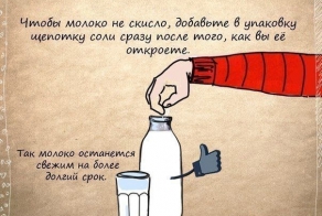 Толковые советы