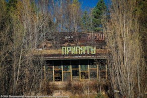 Осенняя пора в Припяти