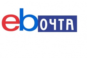Ebочта России