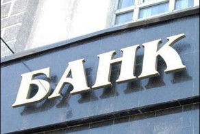 Узаконенные схемы кидалова банками