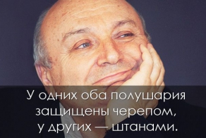 25 крылатых высказываний знаменитого юмориста Михаила Жванецкого