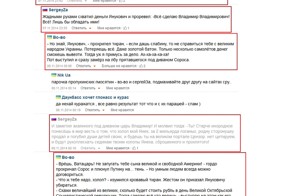 Вот так вот должны общаться Русский и Украинец