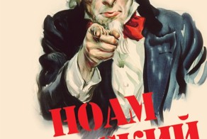 Будет так, как скажем мы! Книги о современнм мироустройстве.