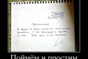 Правильные объяснительные