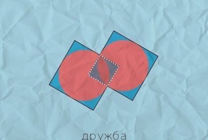 Эмоции можно выразить и без слов