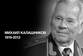 Сегодня Калашникову сполнилось бы 95