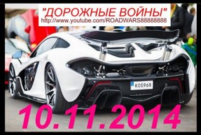 Подборка аварий и ДТП от Леонид за 10.11.2014