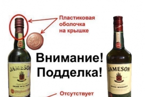 Внимание подделка