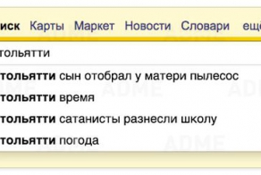Удивительные новости городов России