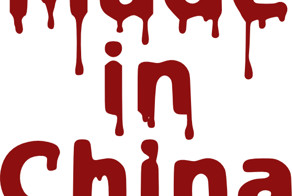 Осторожно подделка