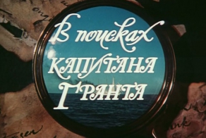 Приключенческие фильмы СССР