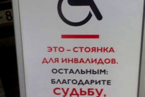 Обнаглевшим водителям стоит поблагодарить Бога