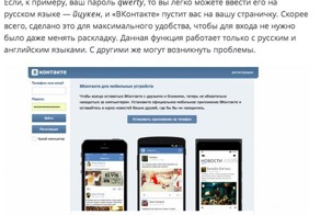 5 интересных возможностей Вконтакте