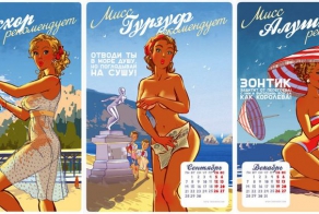 Летний календарь