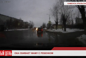 В Каменске-Уральском сбили маму с коляской