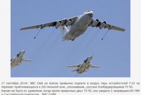 Страшный сон американских ВВС