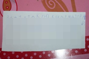 Помогите расшифровать