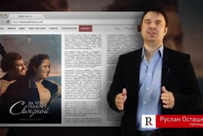 За что умирает "СВЯЗНОЙ"