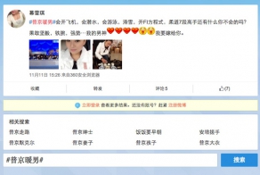 Китаянки в "экстазе"