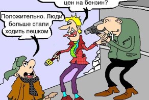 Почему нефть дешевеет, а бензин в России дорожает ?