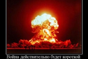 А возможно ли выиграть в "Ядерной войне"????