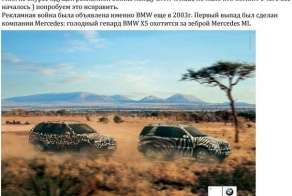 Немного о маркетинге автогигантов