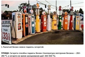Правда или миф: 10 лучших расследований «Разрушителей легенд»