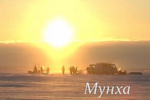 Мунха - традиционная зимняя рыбалка якутов