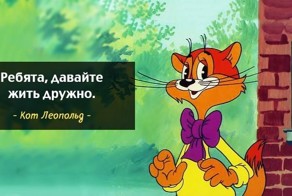 Мудрые цитаты из мультфильмов