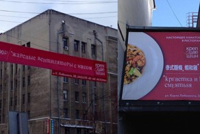 Неграмотный перевод меню в рекламе ресторана