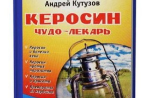 Мудровть народных целителей