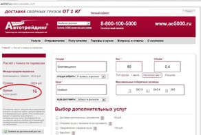 Кто ругает Почту России? - Зацените Автотрейдинг!