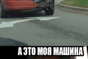 Немного автомобильного юмора