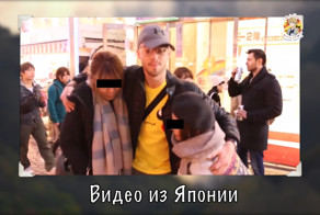 Самый ненавистный иностранец в Японии