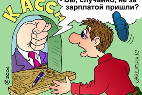 Как добиться повышения зарплаты