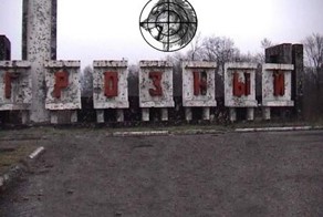 Чеченская война  