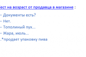 Фишкина солянка за 17.11.2014