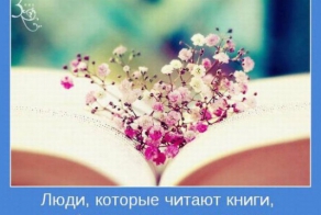 Мотиваторы 