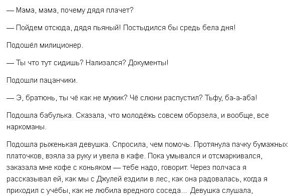 Мужики тоже плачут