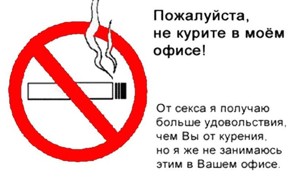 Как бросить курить