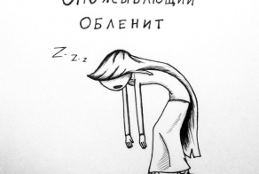 Современные болезни