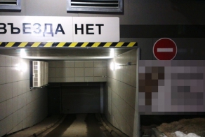 Парковка